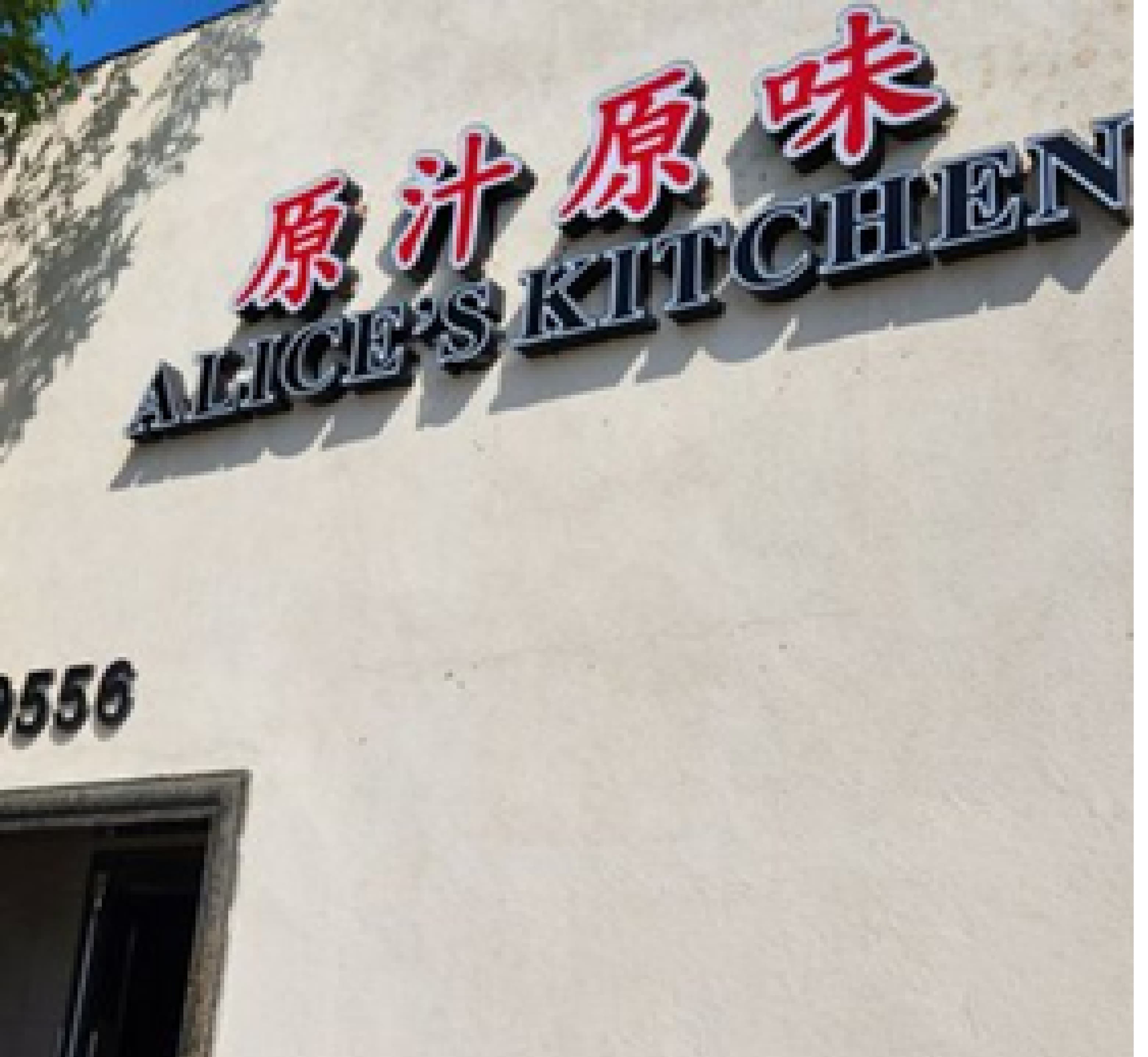 Alice's Kitchen Avatar