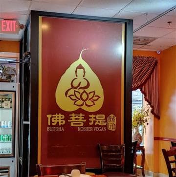 Bodhi Kosher Vegetarian Restaurant Avatar