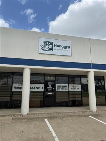 Hong Dumpling House Avatar