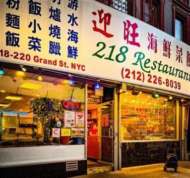 218 Restaurant Avatar