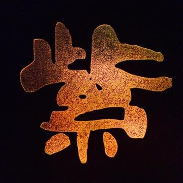 Murasaki Lounge Avatar