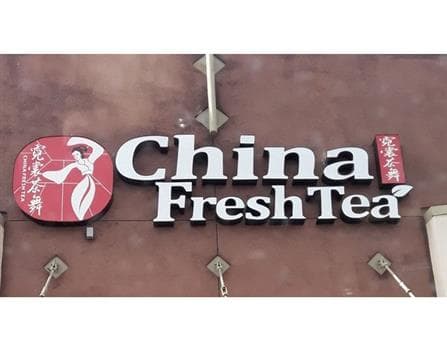 China Fresh Tea Avatar