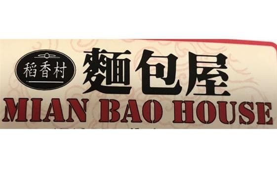 Mian Bao House Avatar