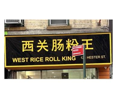 West Rice Roll King Avatar