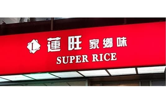 Yummy Rice Avatar