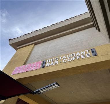 Anam Cafe and Restaurant Avatar