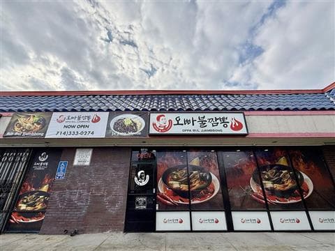 Oppa Bul Jjambbong - Garden Grove Avatar