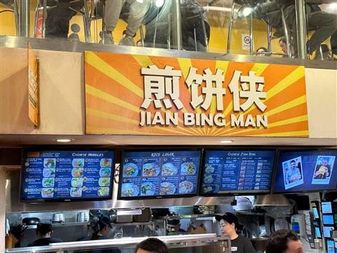 Jian Bing Man Avatar