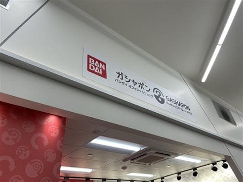 Gashapon Bandai Official Shop Avatar