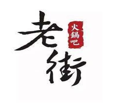 LaoJie Hotpot Manhattan Avatar