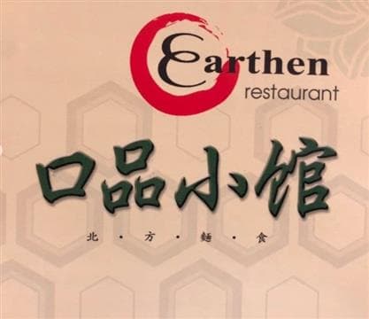 Earthen Restaurant Avatar