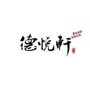 Chow House 德悦轩 Avatar