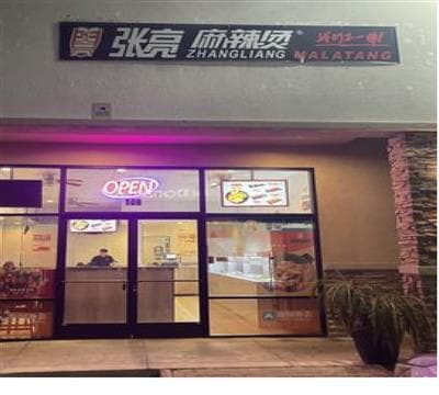 Zhangliang Malatang Rosemead（张亮麻辣烫） Avatar