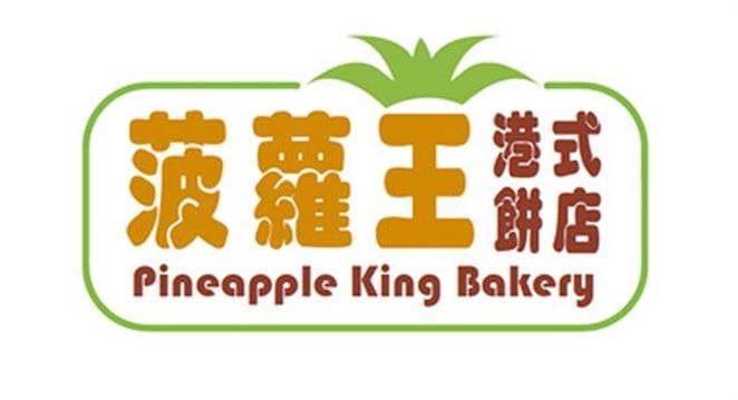 Pineapple King Bakery Avatar