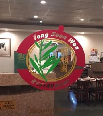 Tong Soon Garden Restaurant Avatar