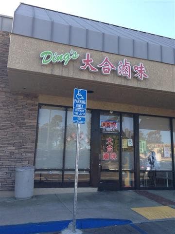 Ding's Garden Avatar