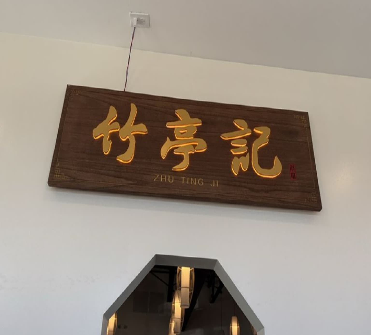 Zhu Ting Ji 竹亭记 Avatar