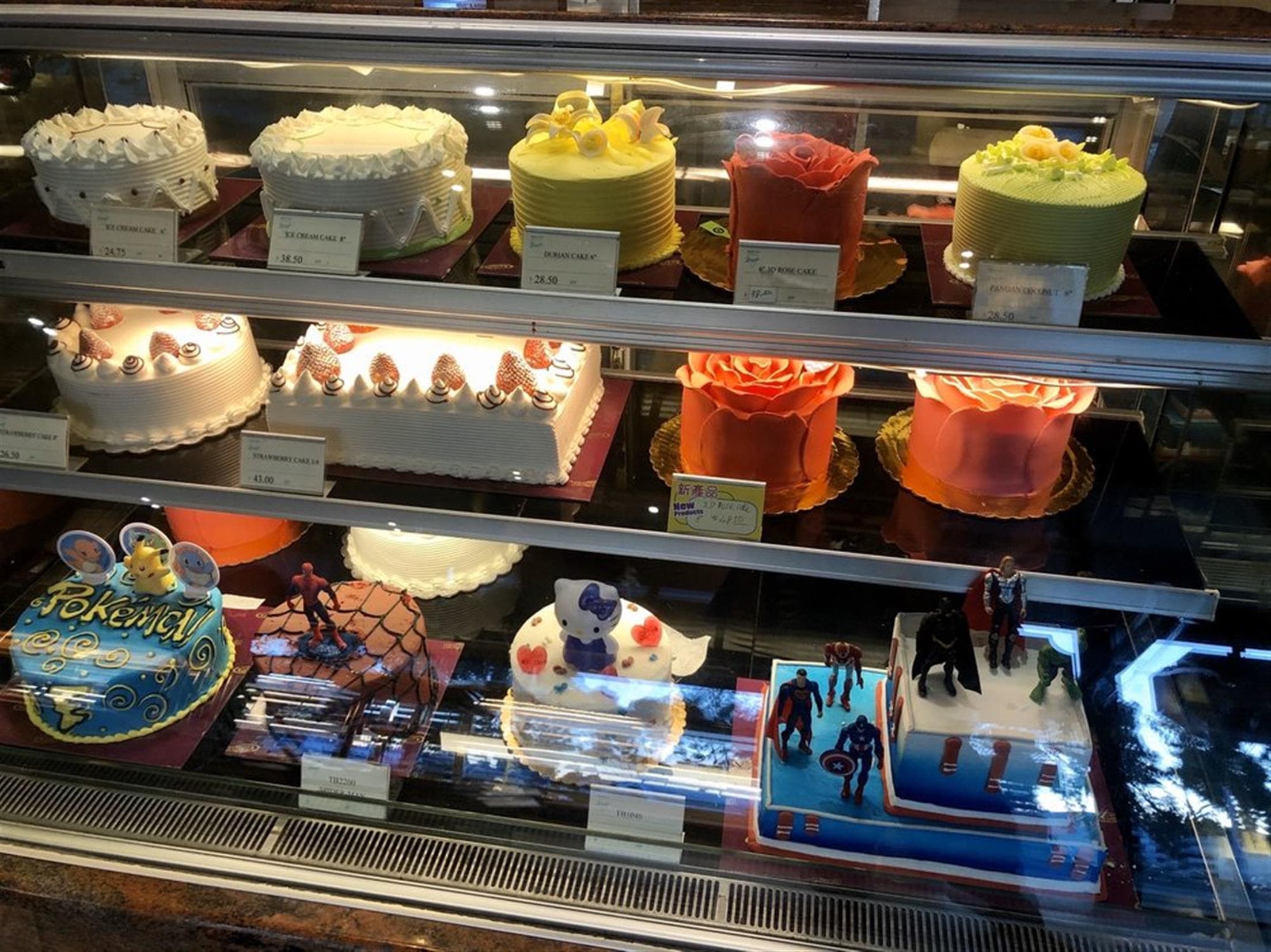 Diamond Bakery
