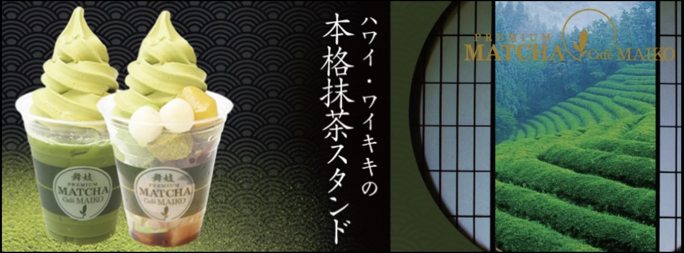 Premium Matcha Cafe Maiko
