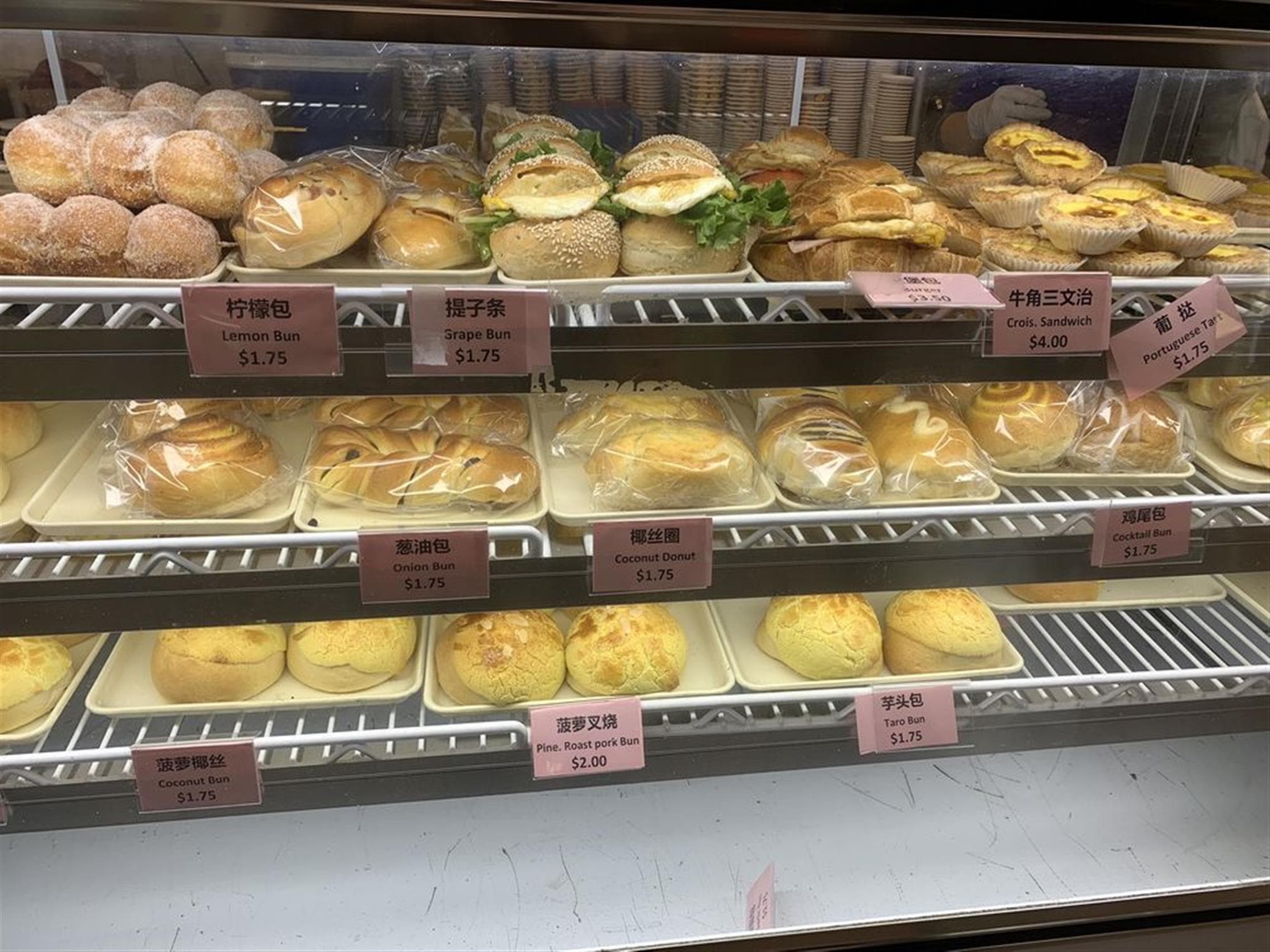 New Sky Bakeryland