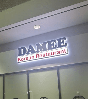 Damee Korean Restaurant Avatar