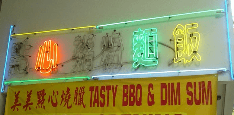 Tasty BBQ and Dim Sum Avatar