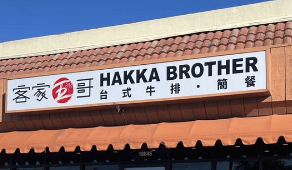 Hakka Brother Avatar