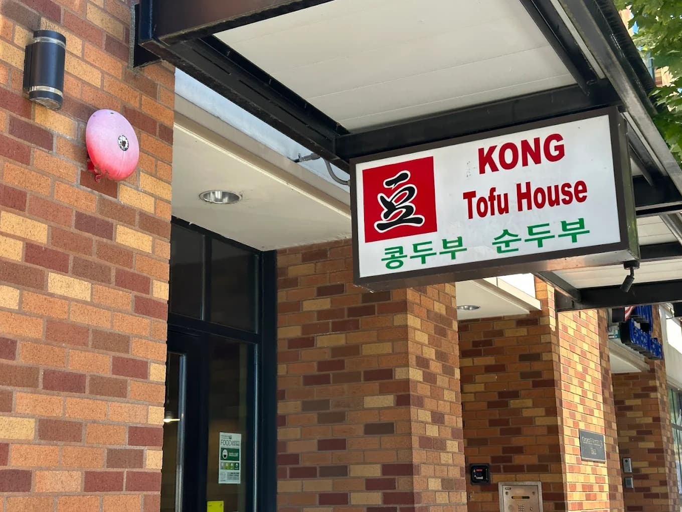 Kong Tofu House - Seattle Avatar