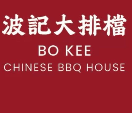 Bokee Chinese BBQ House Avatar