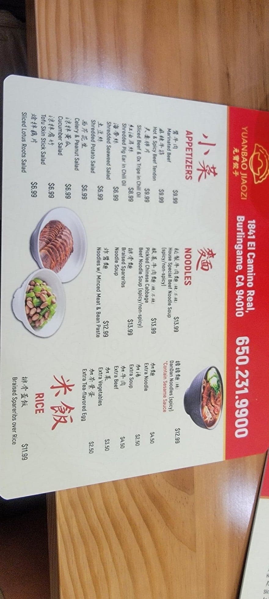 Yuan Bao Jiaozi