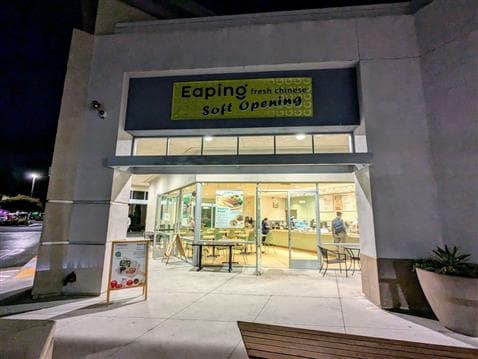 Eaping Fresh Chinese Avatar