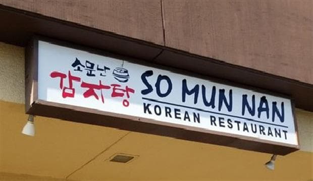 Somunnan Korean Restaurant Avatar