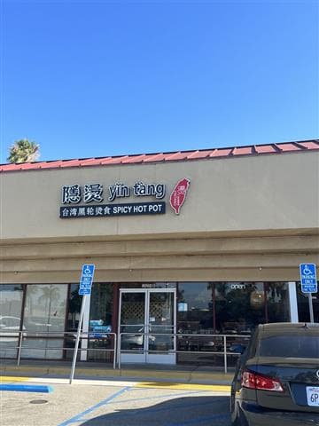 YinTang Spicy Hot Pot Avatar